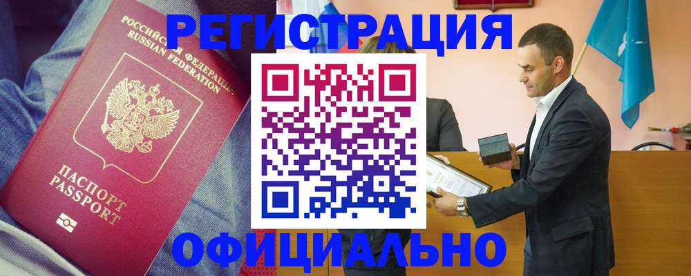 временная регистрация для всех в Кимовске