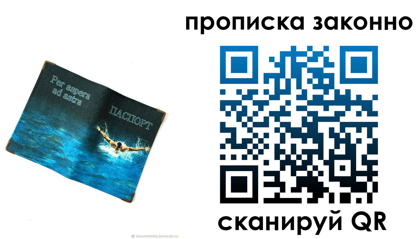 временная регистрация собственник в Кимовске