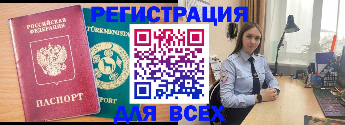 прописка ребенка в Кимовске