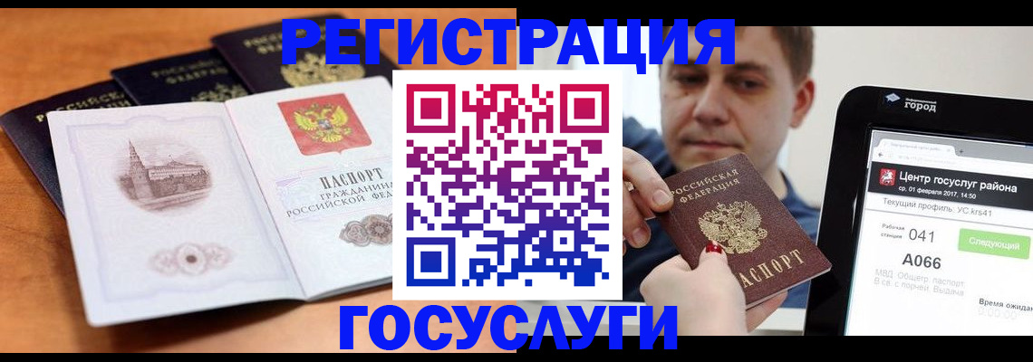 временная регистрация в Кимовске