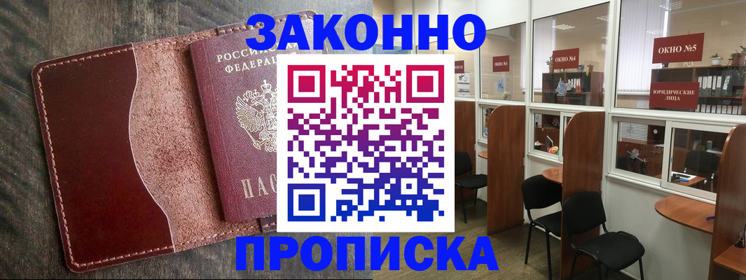 миграционный учет в Кимовске