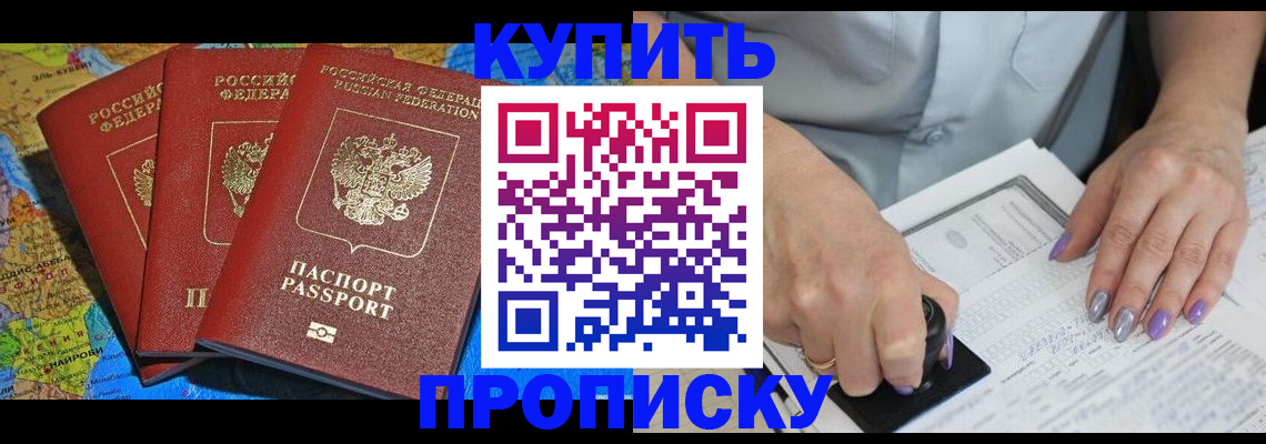 временная регистрация 2025 в Кимовске